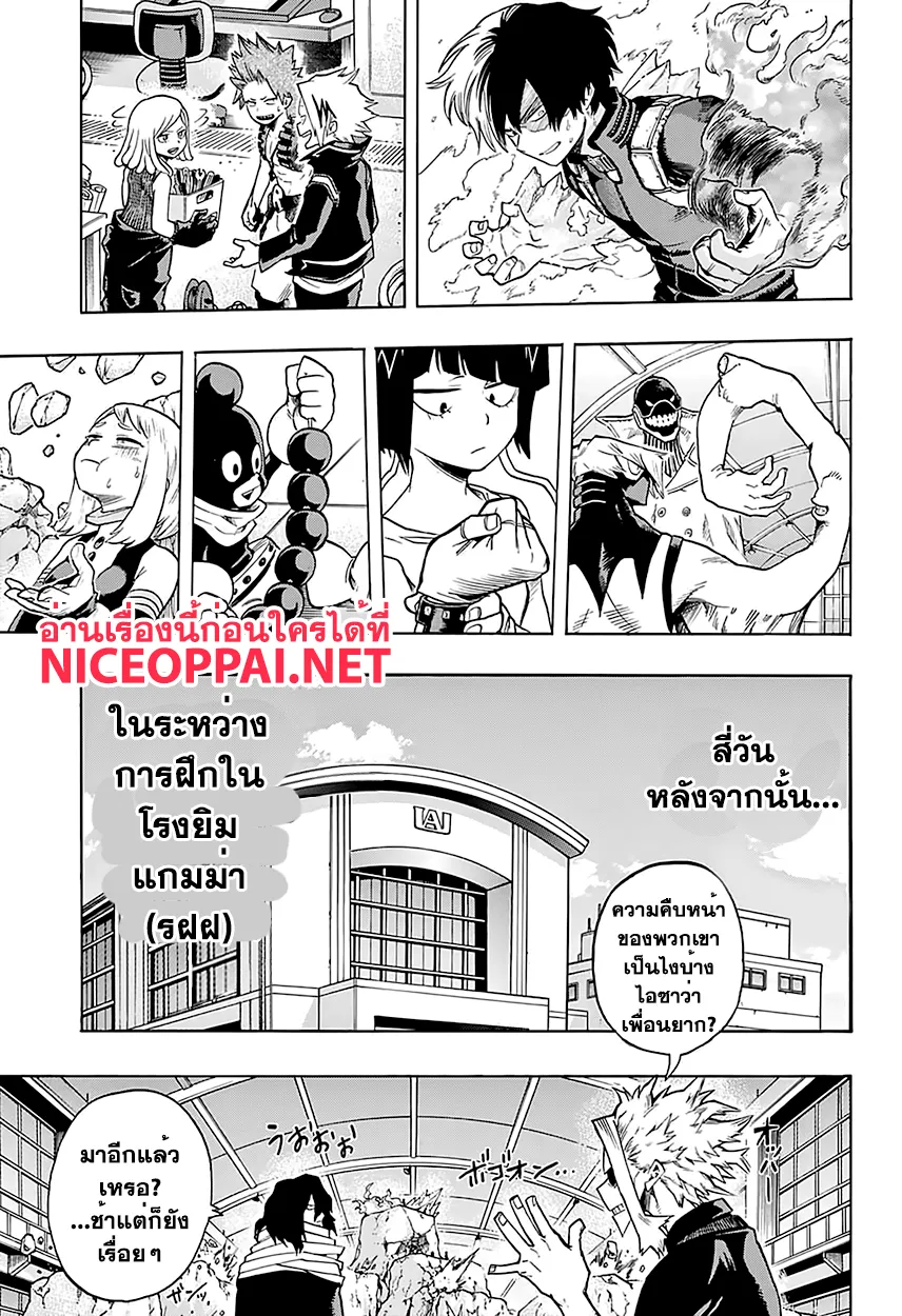 Boku no Hero Academia (My Hero Academia) - หน้า 12