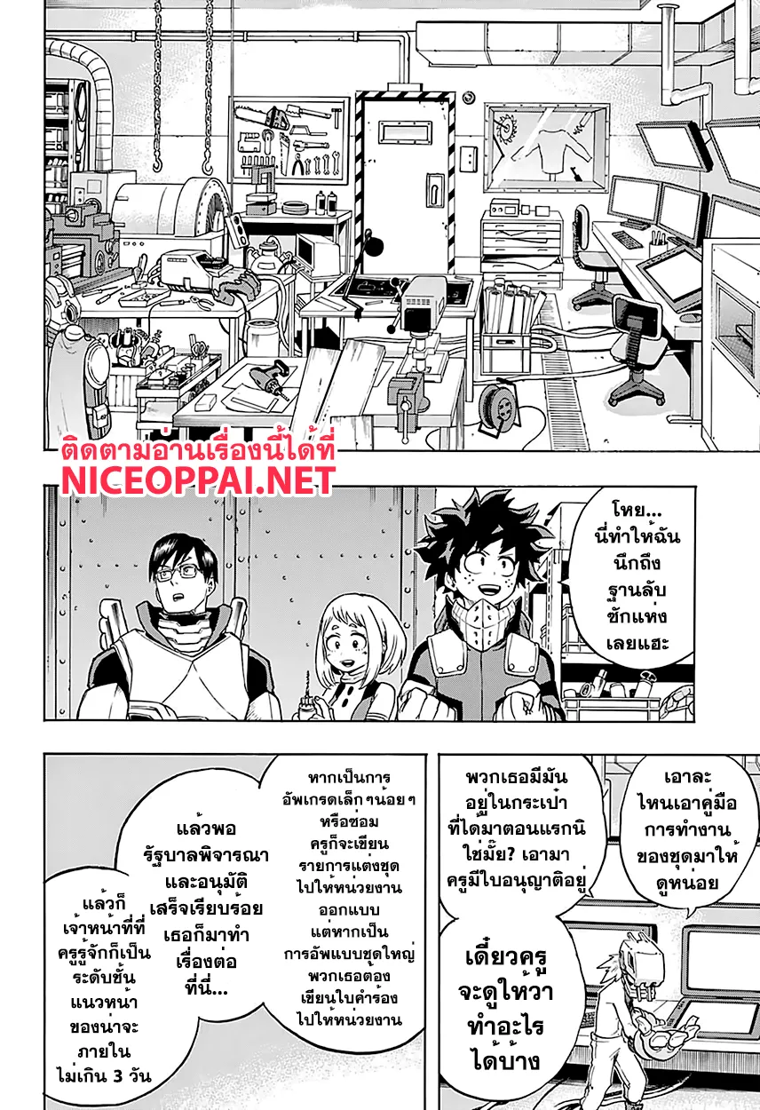 Boku no Hero Academia (My Hero Academia) - หน้า 3