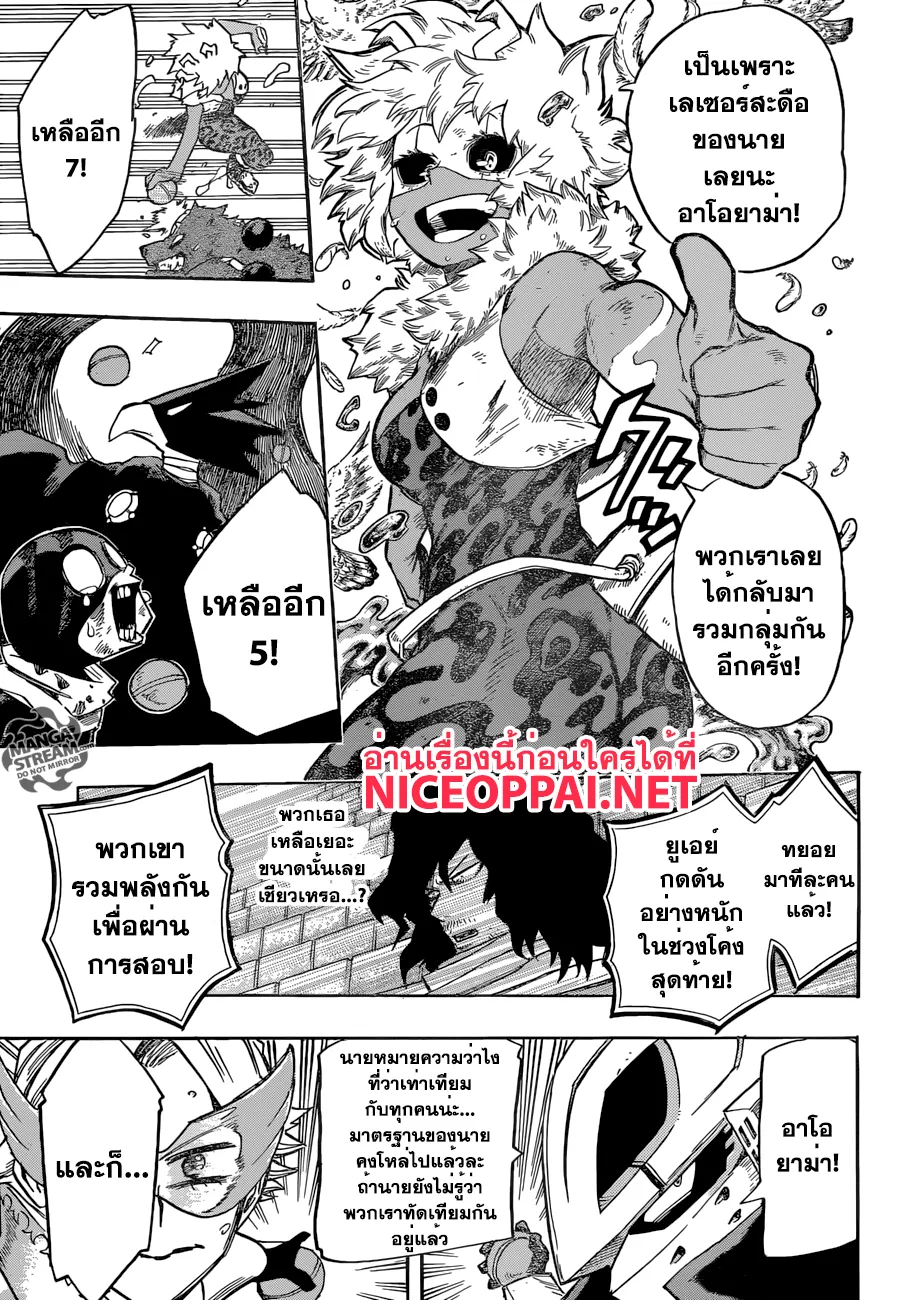 Boku no Hero Academia (My Hero Academia) - หน้า 14