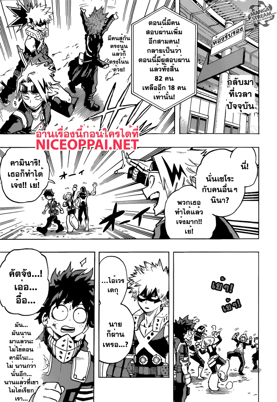 Boku no Hero Academia (My Hero Academia) - หน้า 2