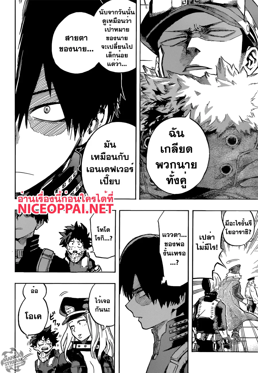 Boku no Hero Academia (My Hero Academia) - หน้า 7