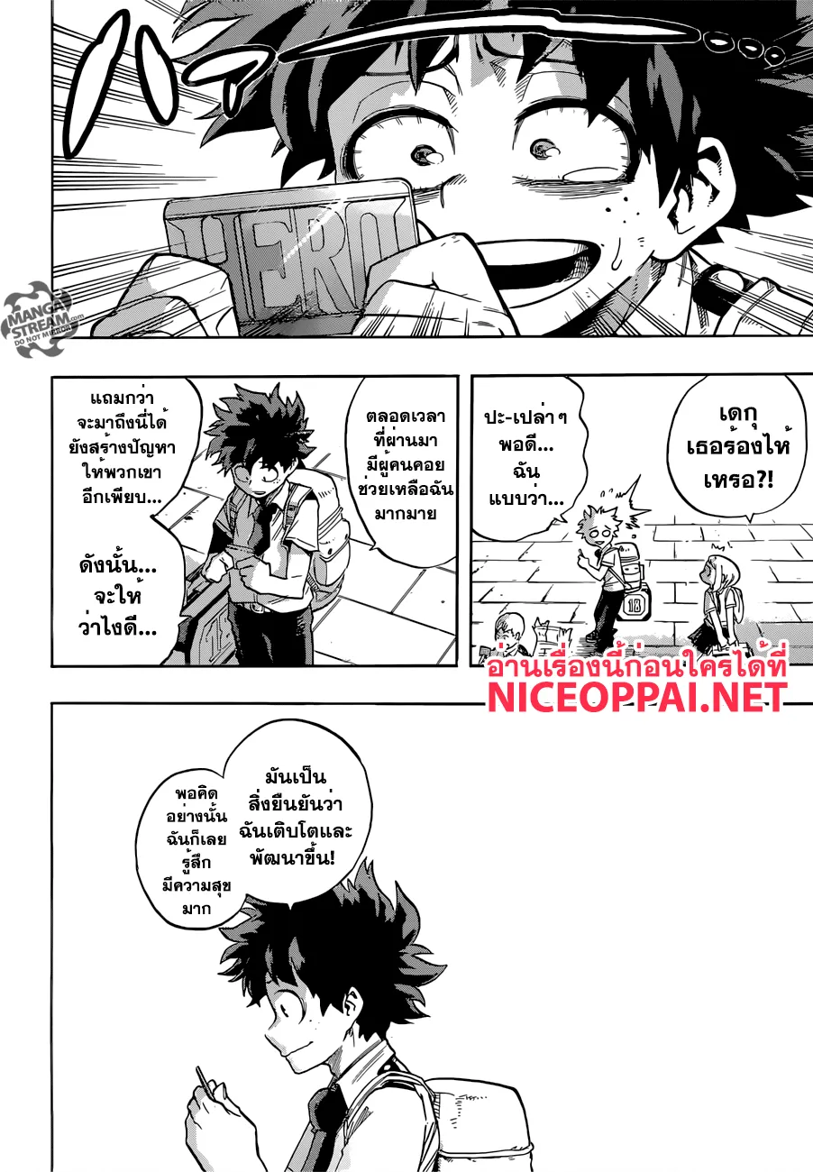 Boku no Hero Academia (My Hero Academia) - หน้า 13