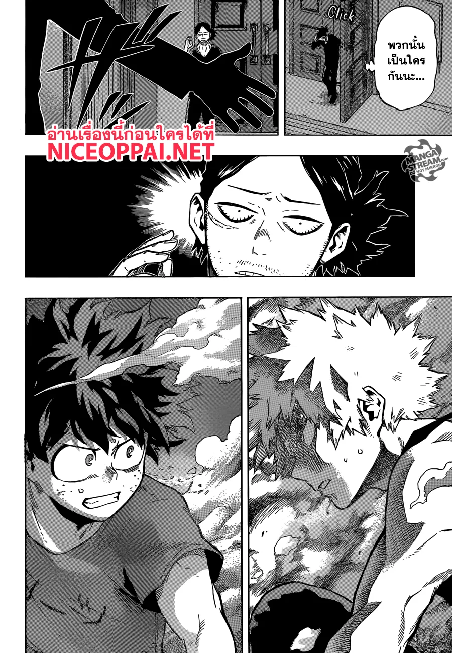 Boku no Hero Academia (My Hero Academia) - หน้า 1