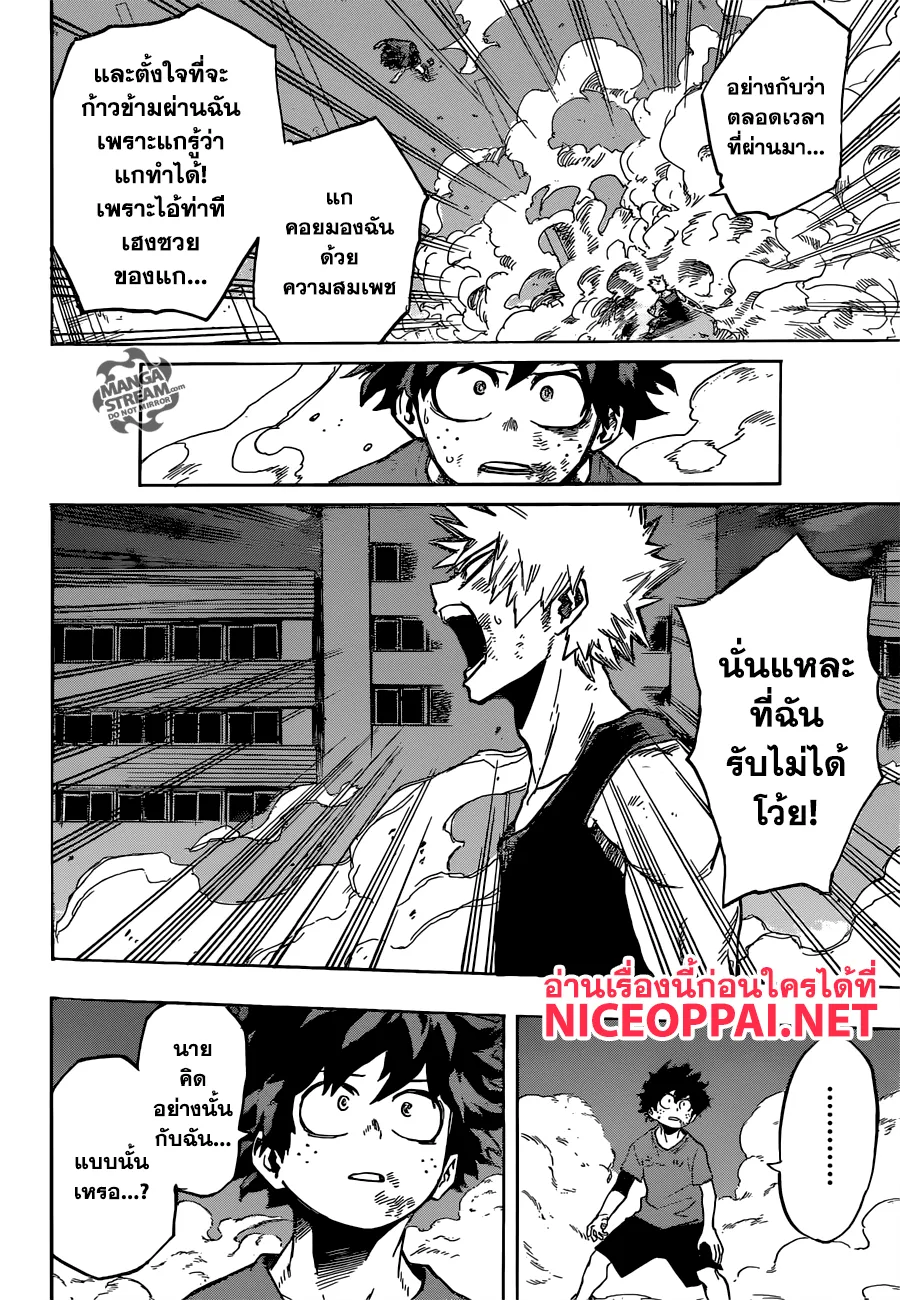 Boku no Hero Academia (My Hero Academia) - หน้า 11