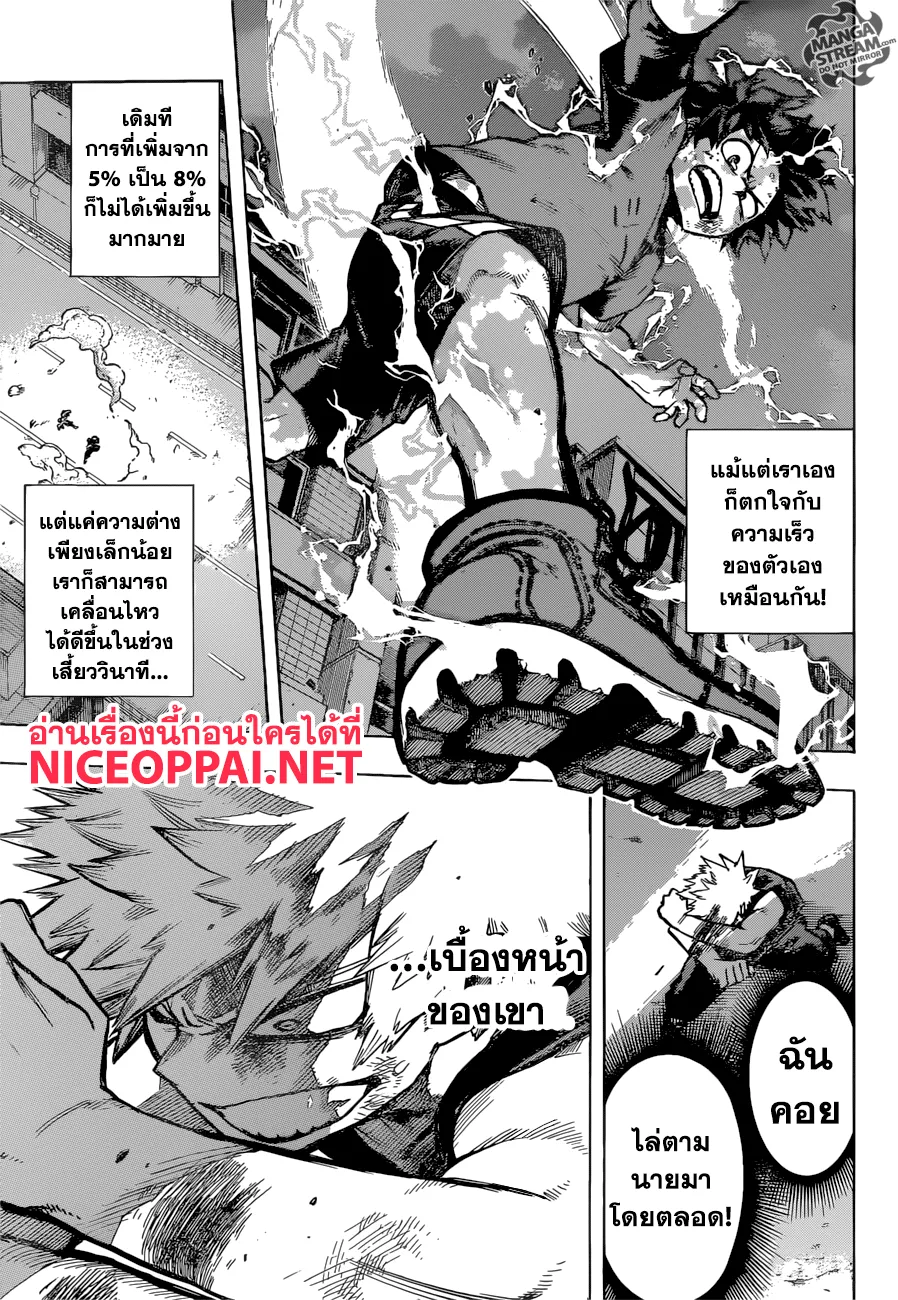 Boku no Hero Academia (My Hero Academia) - หน้า 2