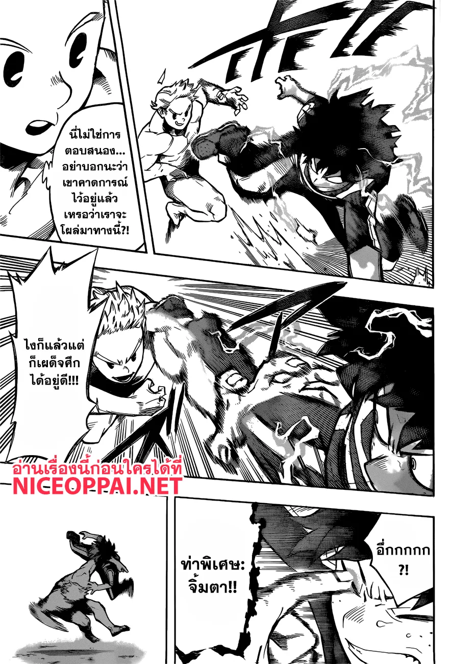 Boku no Hero Academia (My Hero Academia) - หน้า 4