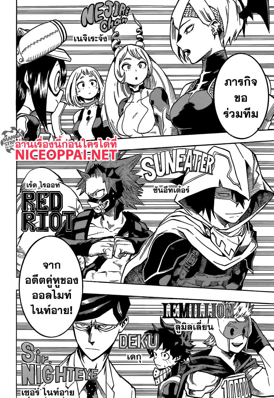 Boku no Hero Academia (My Hero Academia) - หน้า 16