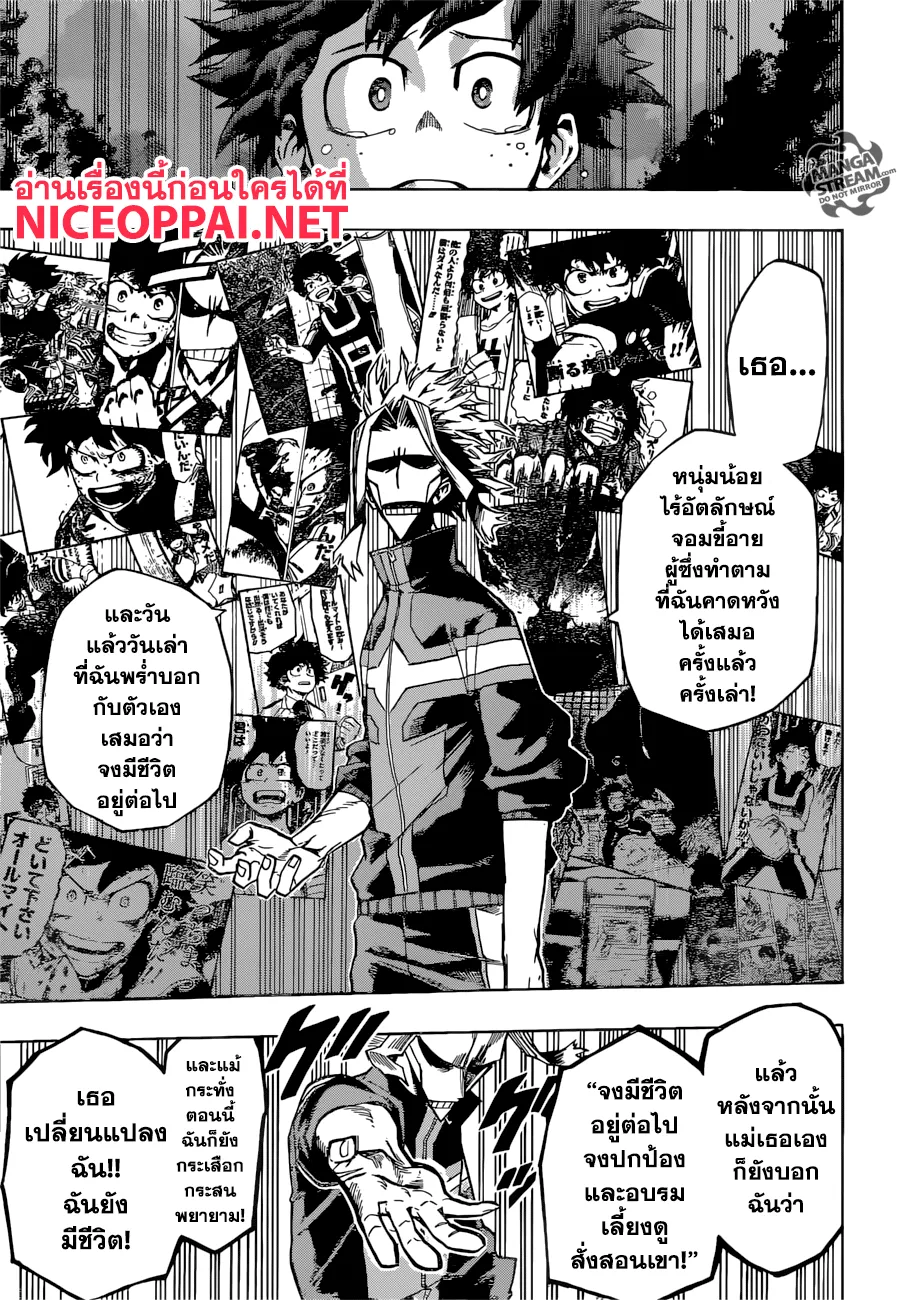 Boku no Hero Academia (My Hero Academia) - หน้า 7