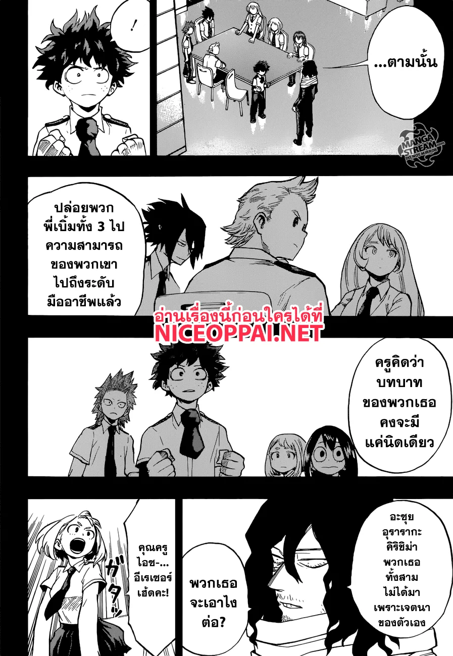 Boku no Hero Academia (My Hero Academia) - หน้า 1