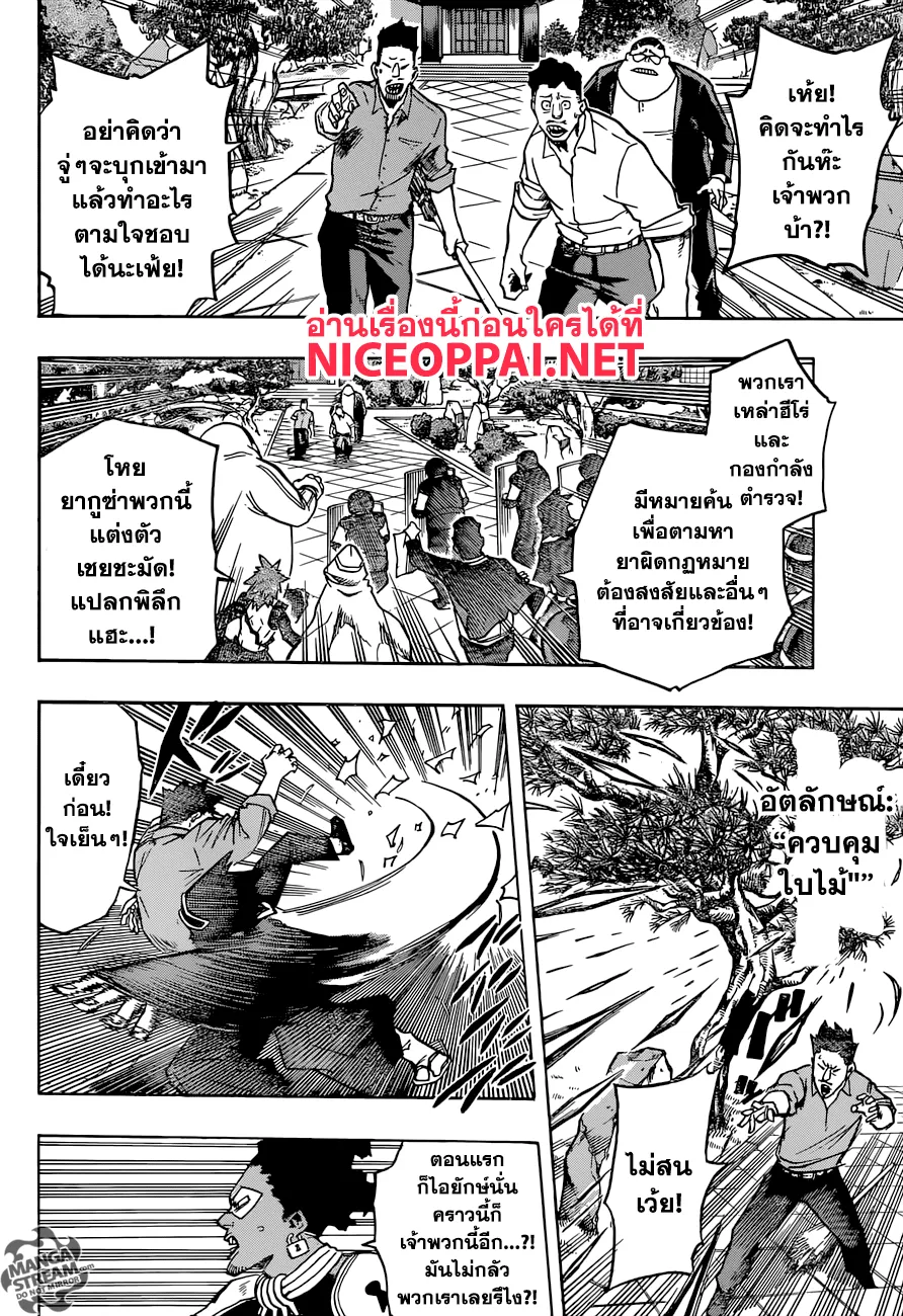 Boku no Hero Academia (My Hero Academia) - หน้า 13