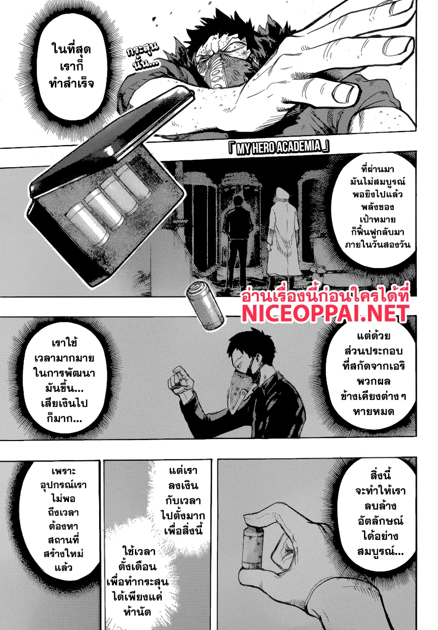 RakManga Comic online