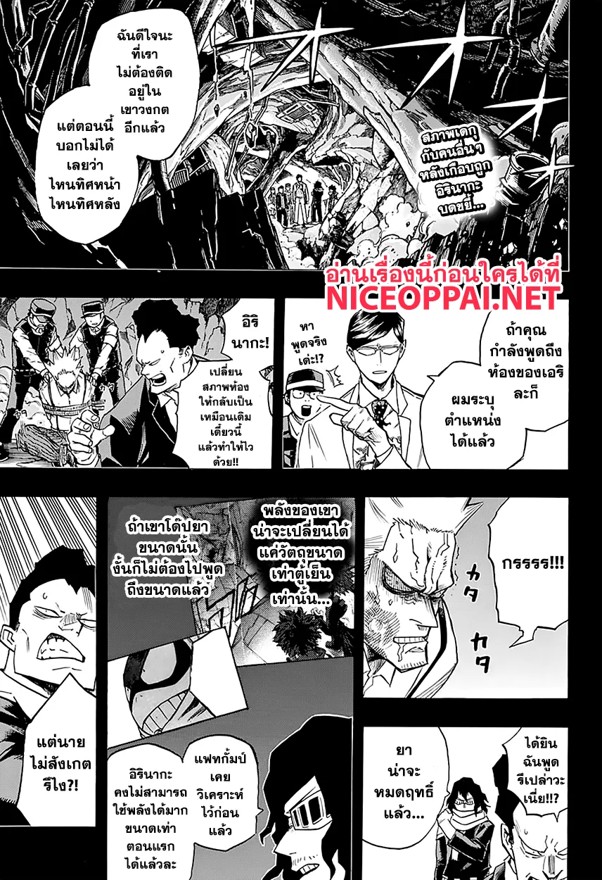 Boku no Hero Academia (My Hero Academia) - หน้า 1