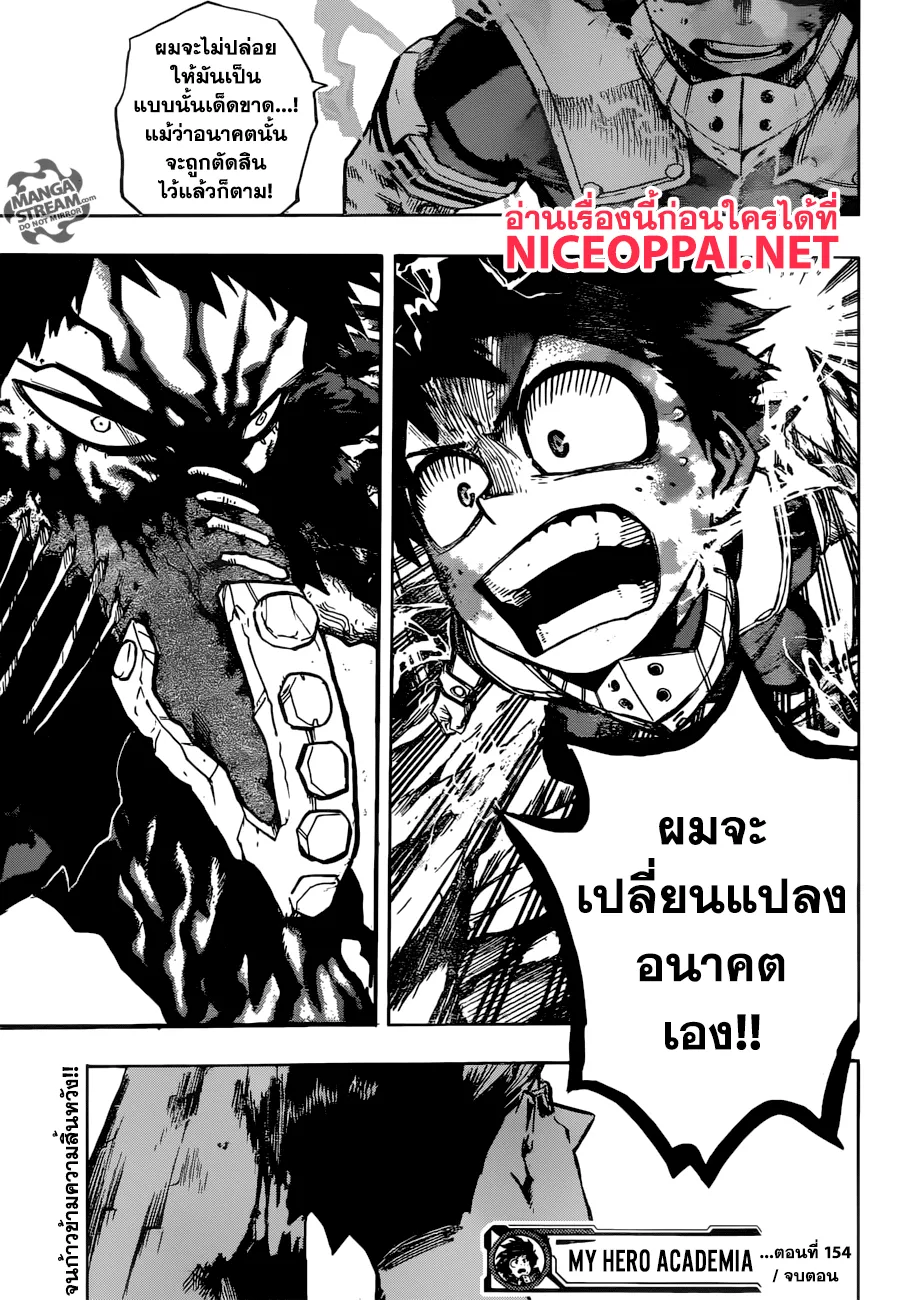 Boku no Hero Academia (My Hero Academia) - หน้า 16