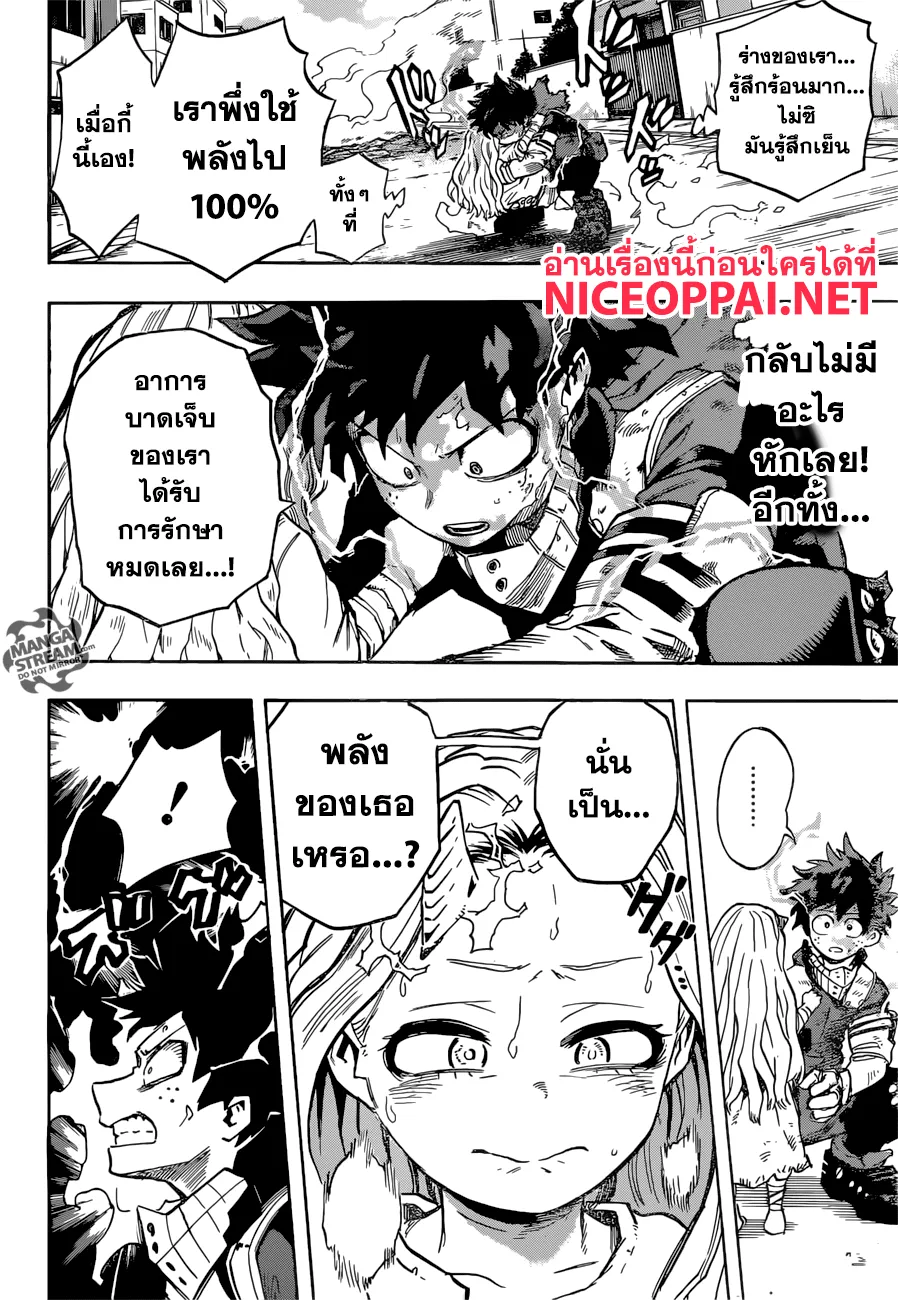 Boku no Hero Academia (My Hero Academia) - หน้า 10