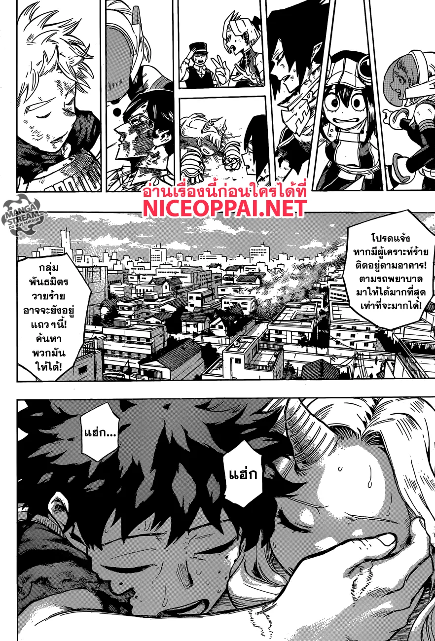 Boku no Hero Academia (My Hero Academia) - หน้า 10