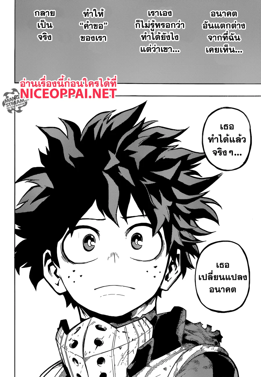 Boku no Hero Academia (My Hero Academia) - หน้า 12