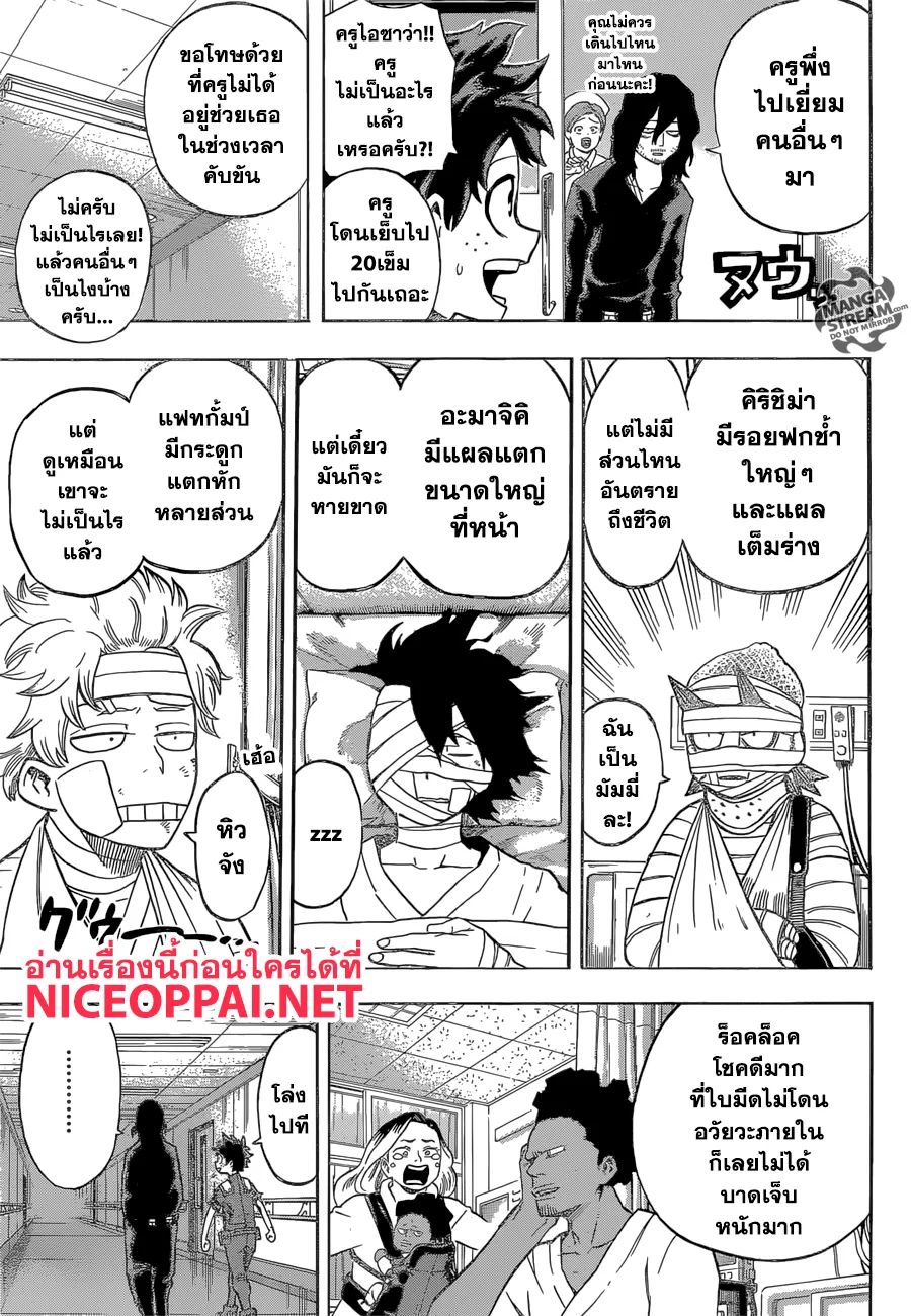 Boku no Hero Academia (My Hero Academia) - หน้า 2