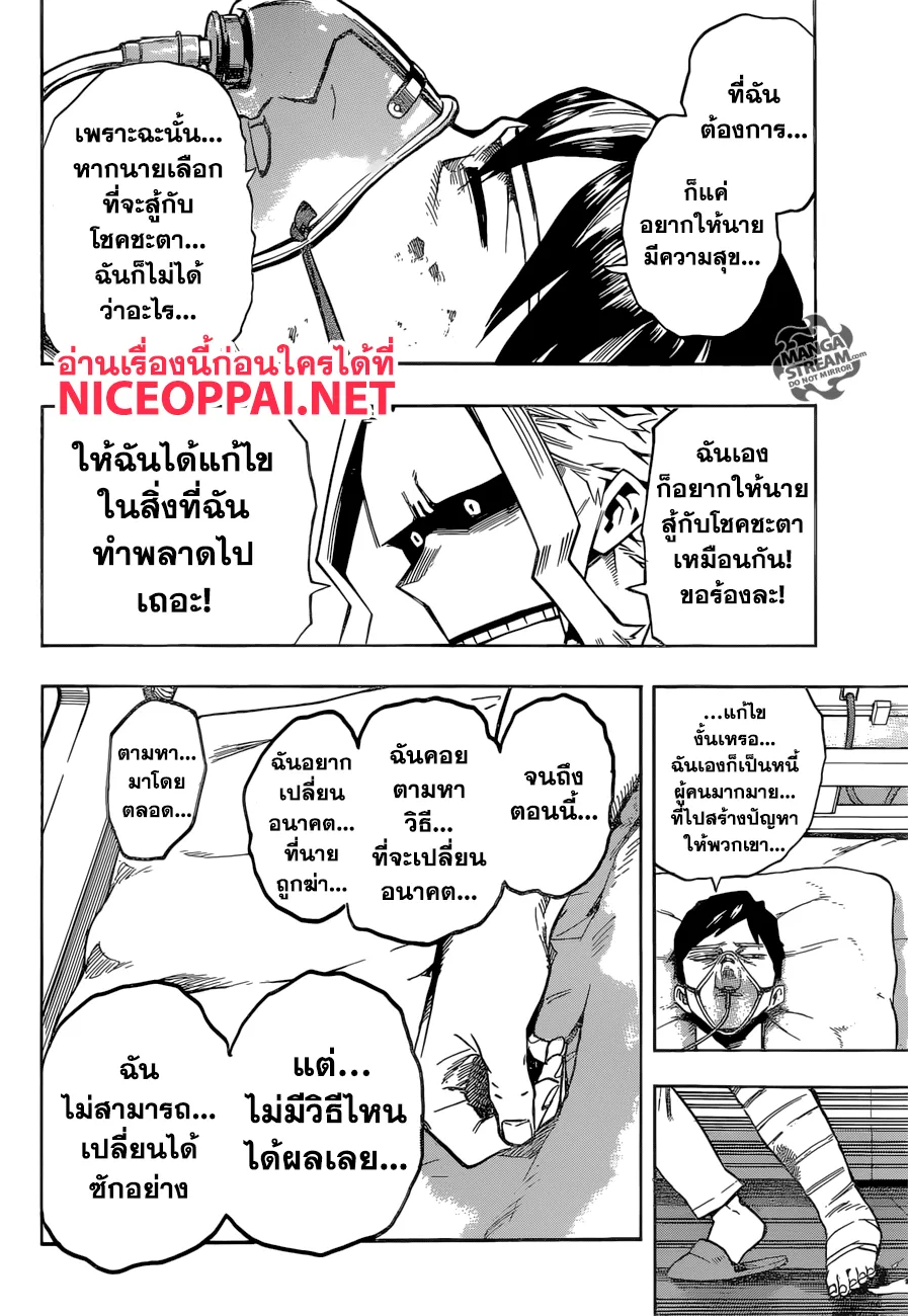 Boku no Hero Academia (My Hero Academia) - หน้า 9