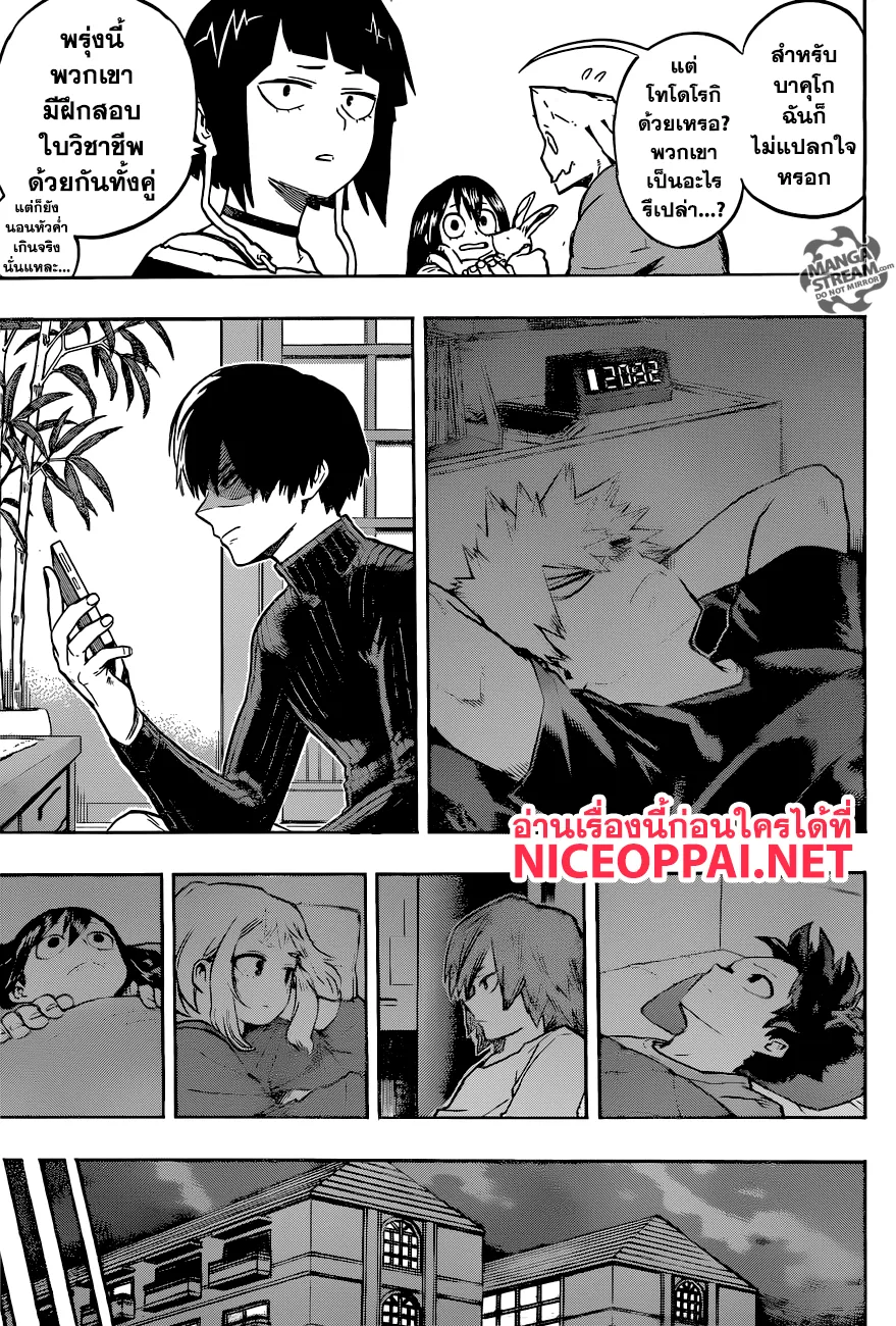 Boku no Hero Academia (My Hero Academia) - หน้า 7