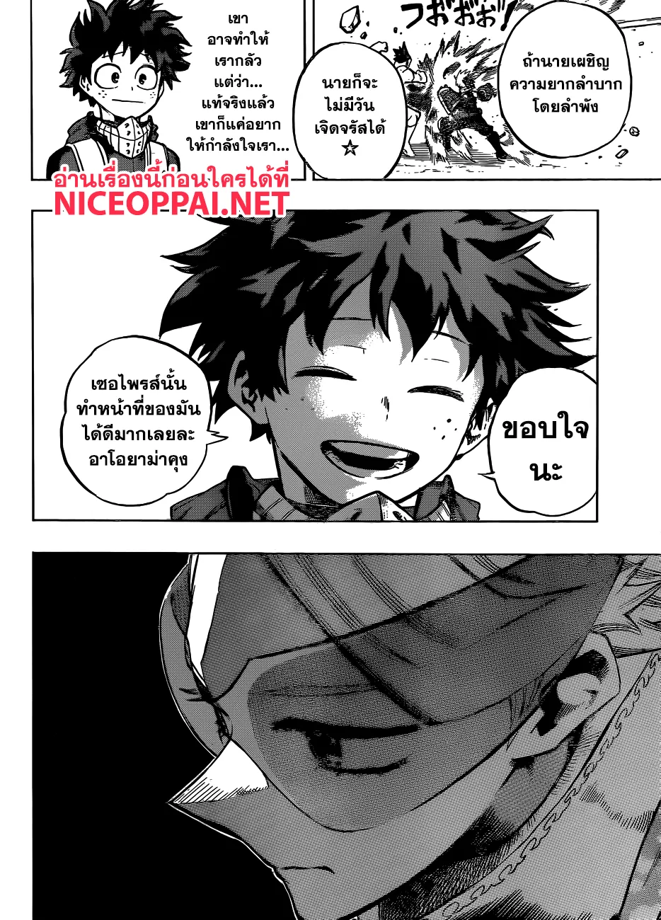 Boku no Hero Academia (My Hero Academia) - หน้า 15