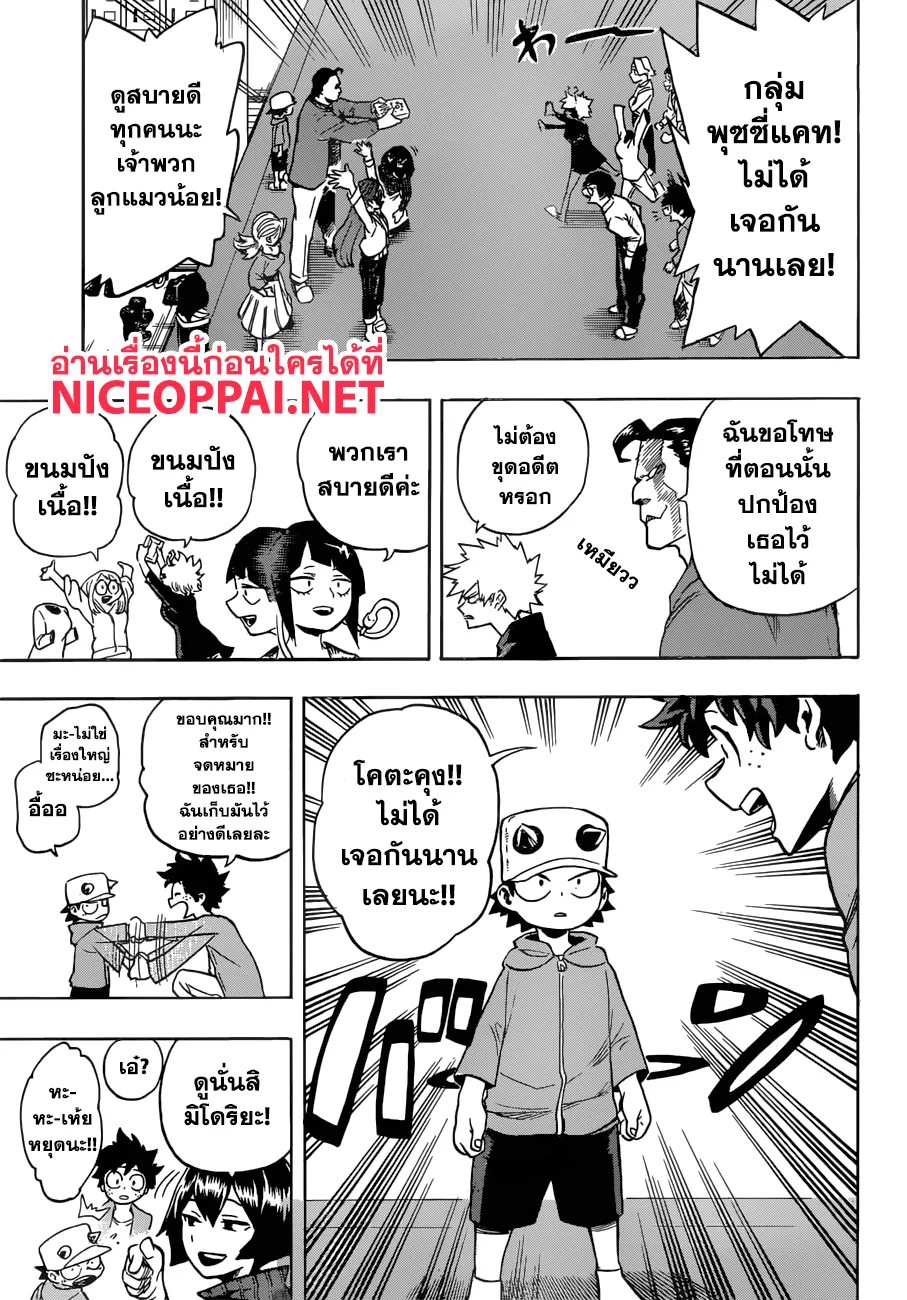 Boku no Hero Academia (My Hero Academia) - หน้า 6