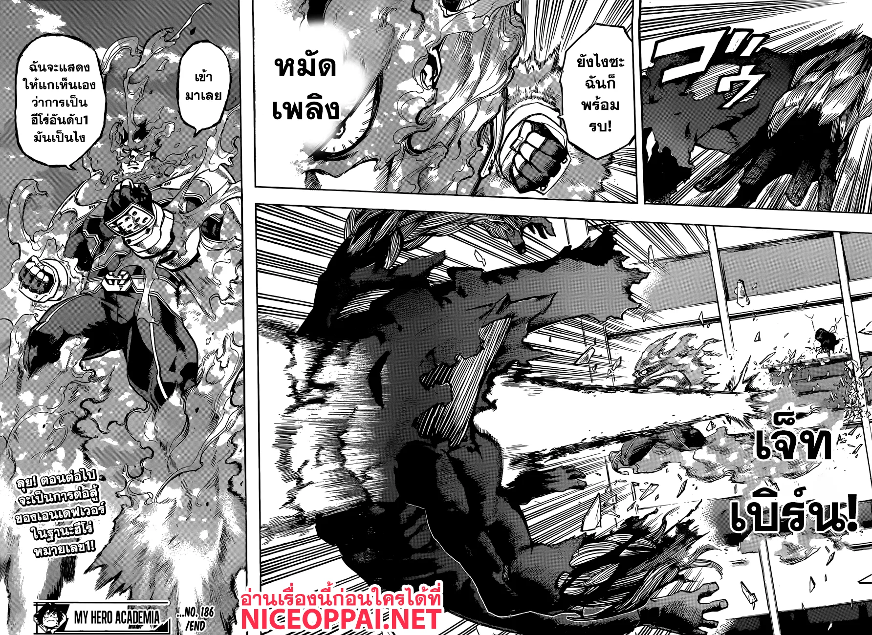 Boku no Hero Academia (My Hero Academia) - หน้า 15