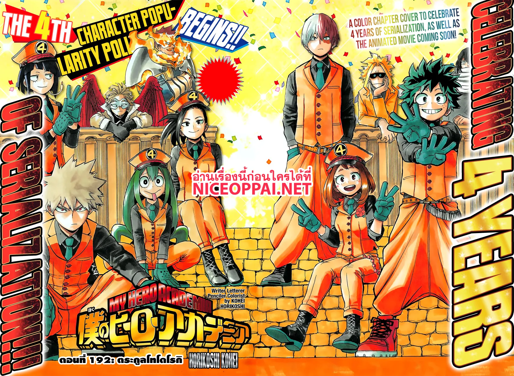 Boku no Hero Academia (My Hero Academia) - หน้า 1