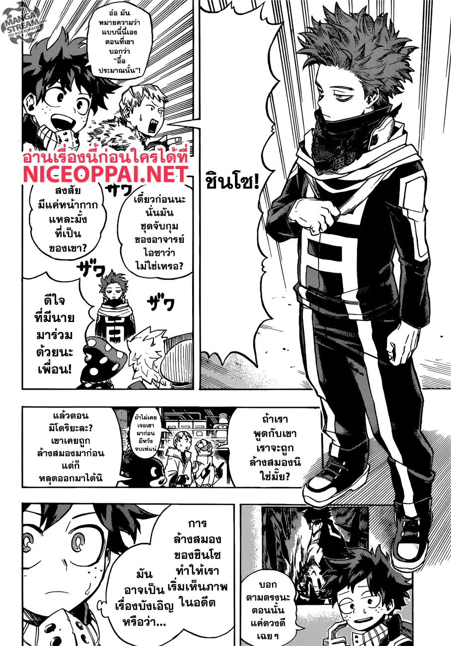 Boku no Hero Academia (My Hero Academia) - หน้า 1