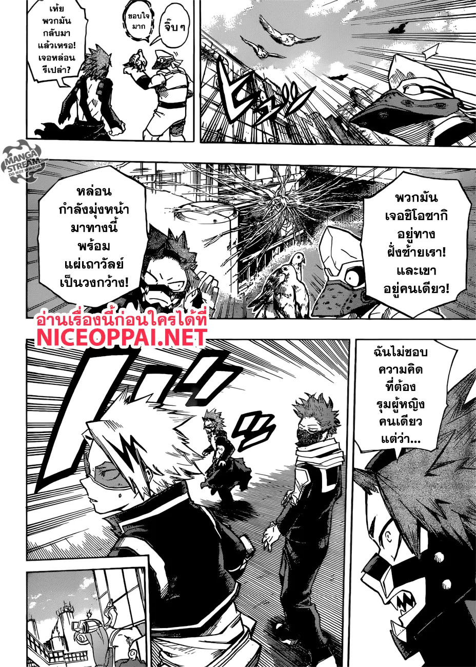 Boku no Hero Academia (My Hero Academia) - หน้า 12