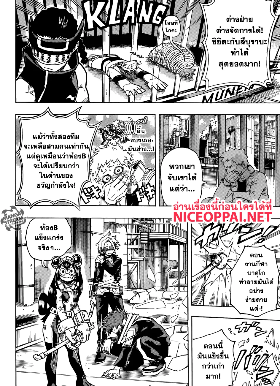 Boku no Hero Academia (My Hero Academia) - หน้า 8