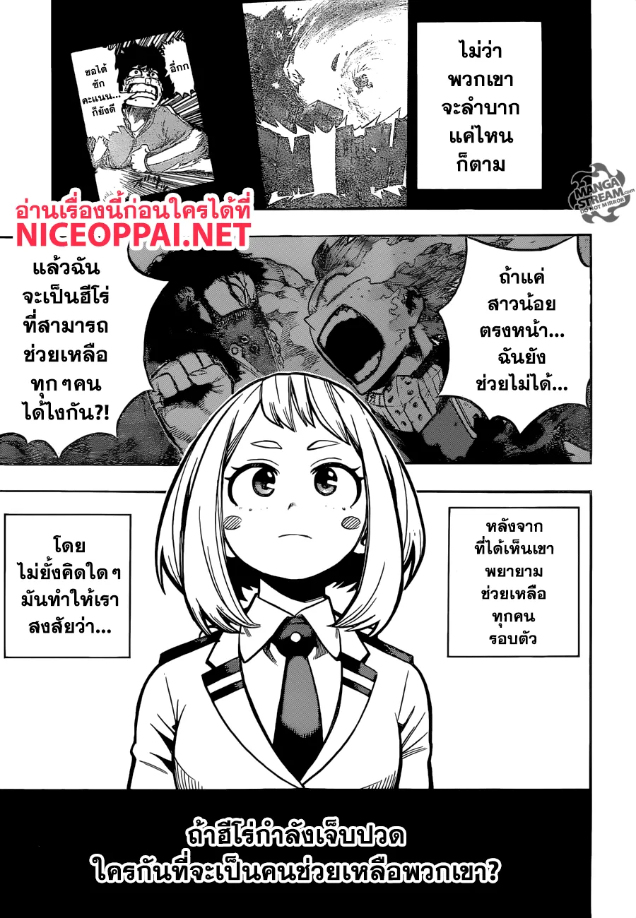 Boku no Hero Academia (My Hero Academia) - หน้า 2