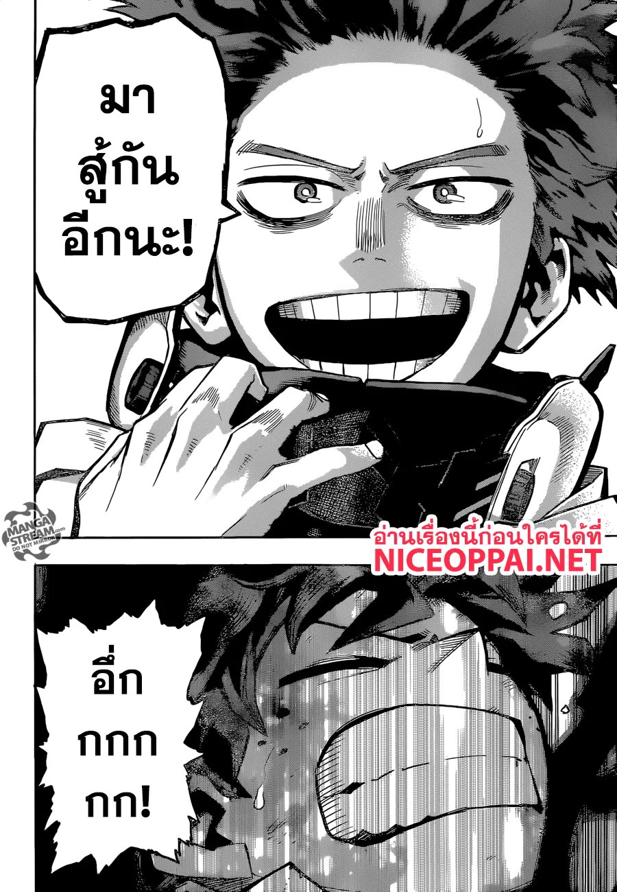 Boku no Hero Academia (My Hero Academia) - หน้า 7