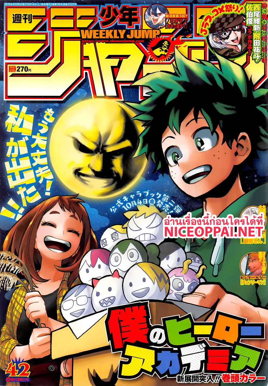 Boku no Hero Academia (My Hero Academia) - หน้า 1