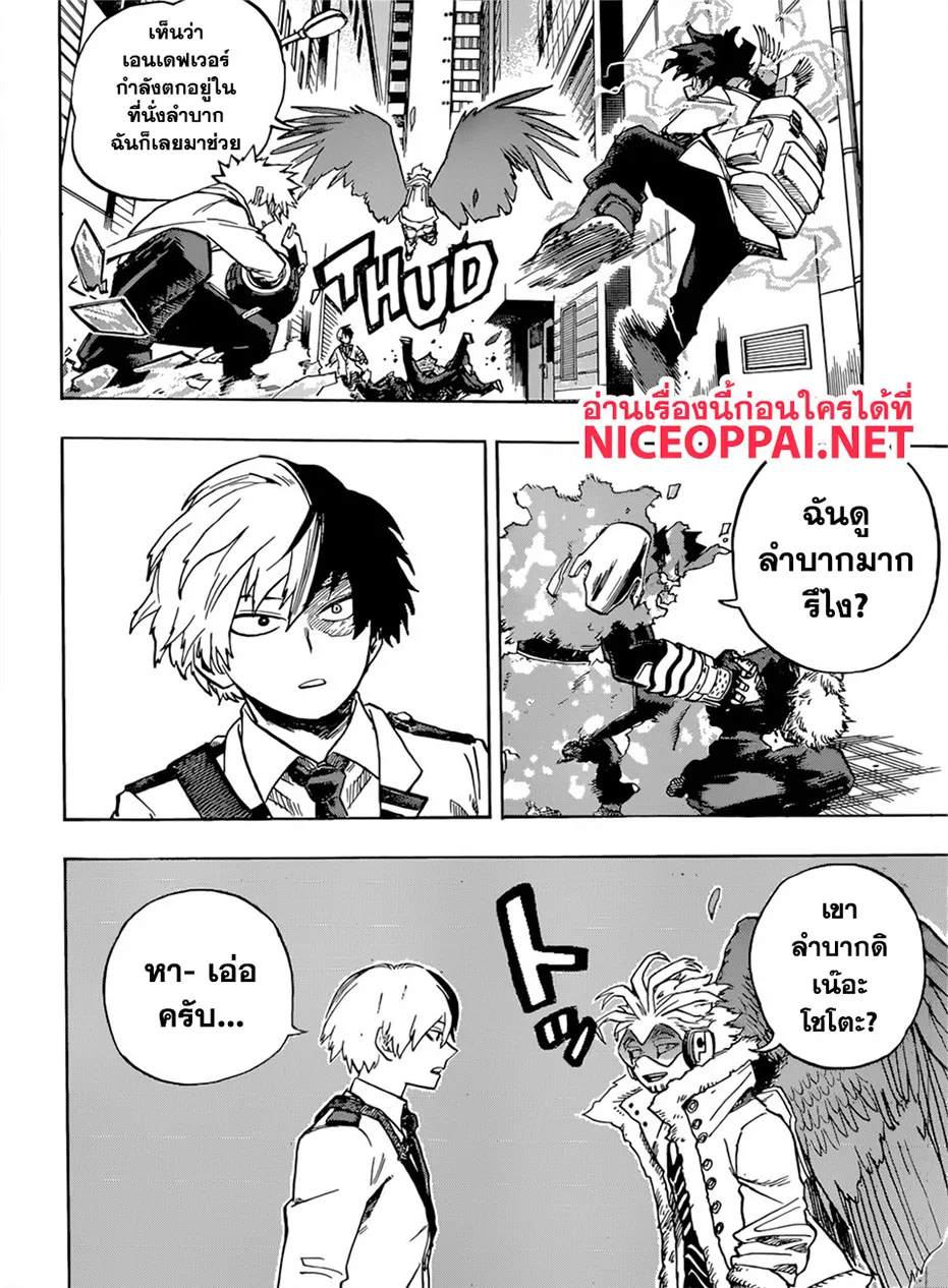 Boku no Hero Academia (My Hero Academia) - หน้า 12