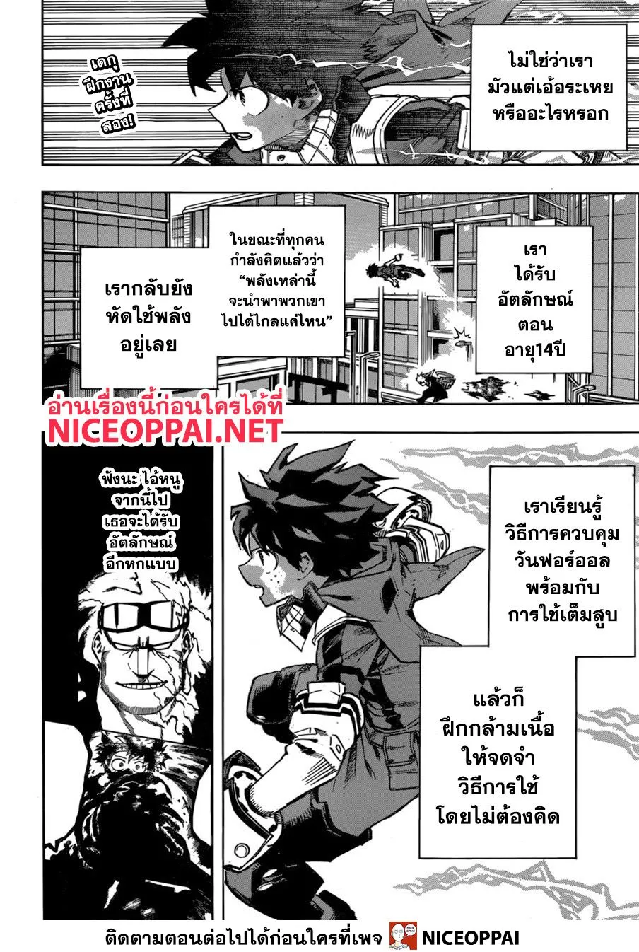 Boku no Hero Academia (My Hero Academia) - หน้า 2