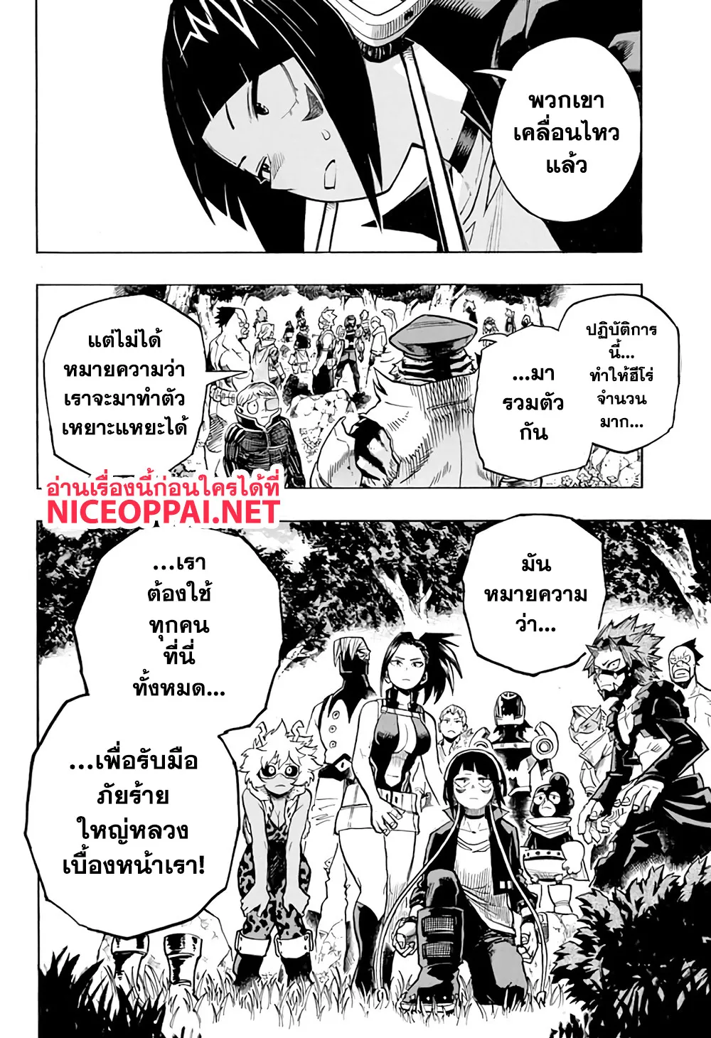 Boku no Hero Academia (My Hero Academia) - หน้า 2