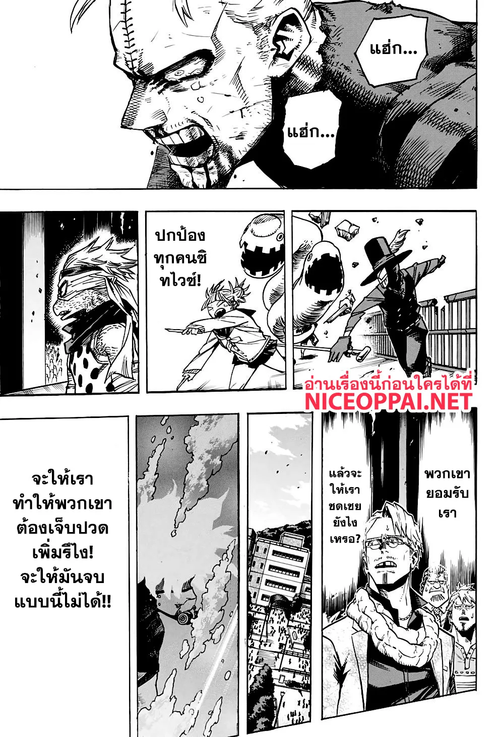 Boku no Hero Academia (My Hero Academia) - หน้า 9