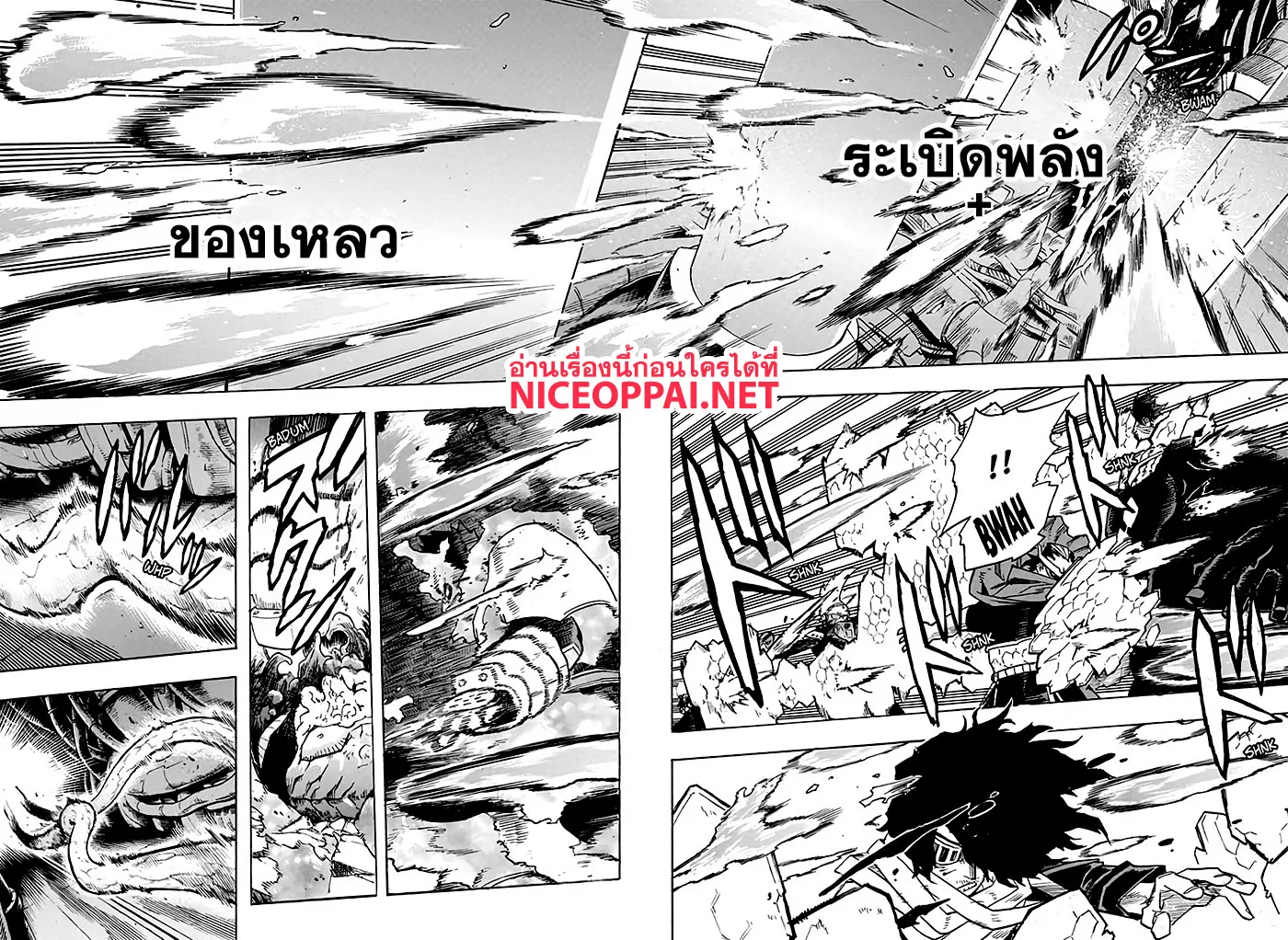 Boku no Hero Academia (My Hero Academia) - หน้า 16