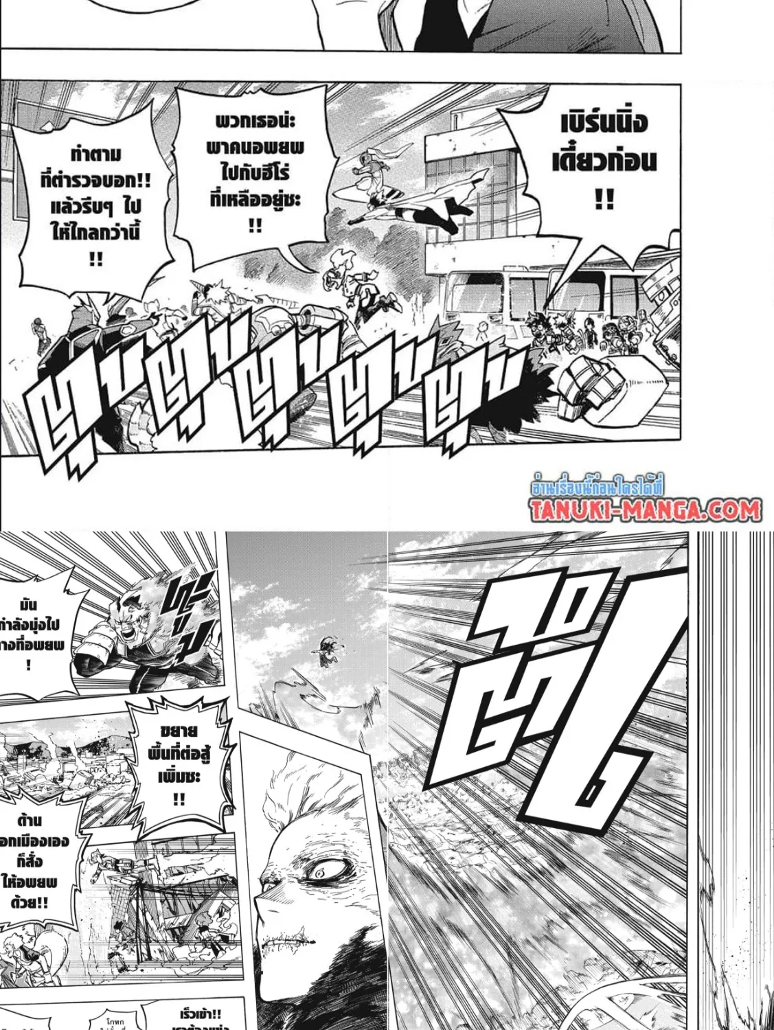 Boku no Hero Academia (My Hero Academia) - หน้า 15