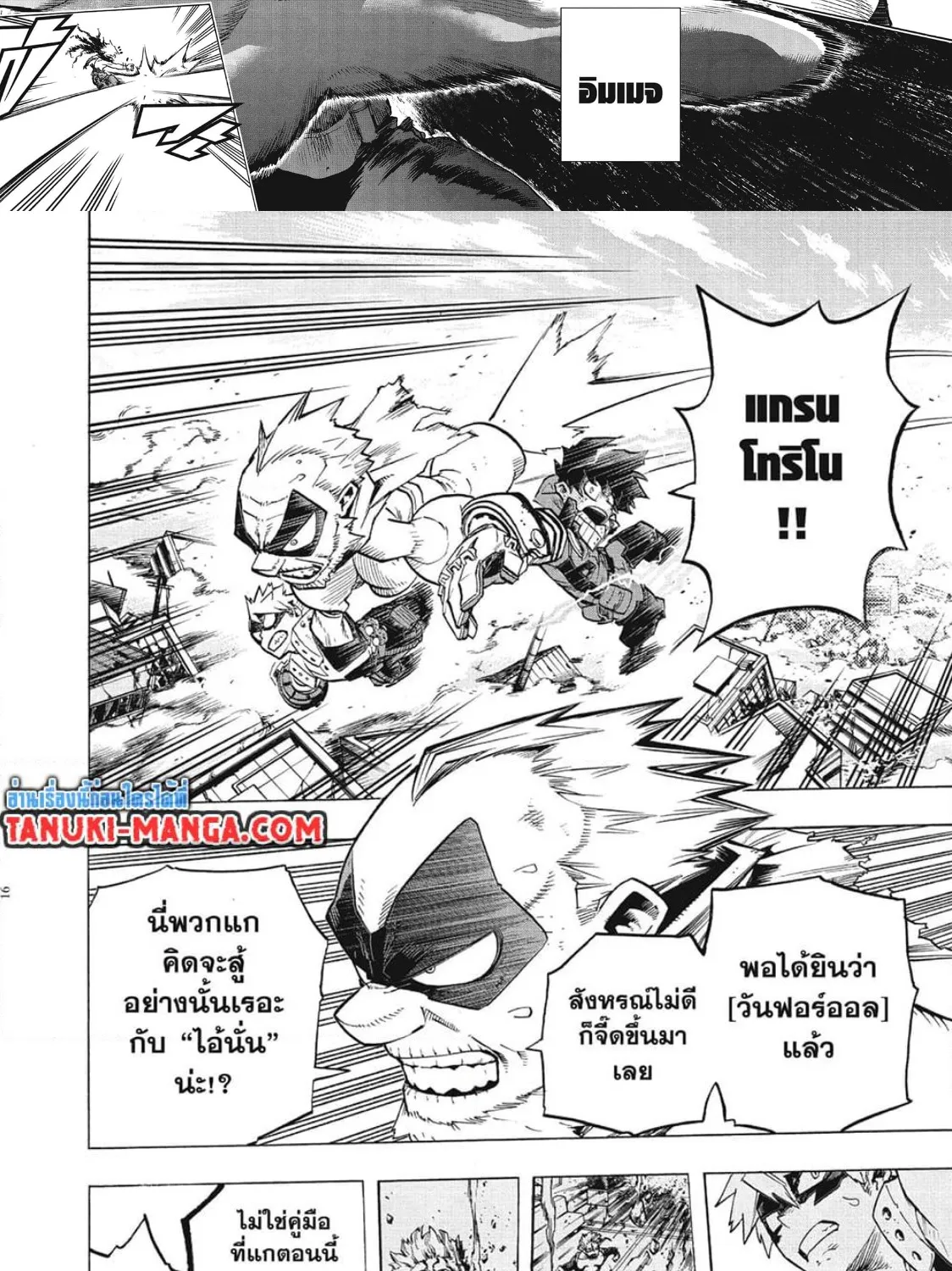 Boku no Hero Academia (My Hero Academia) - หน้า 16