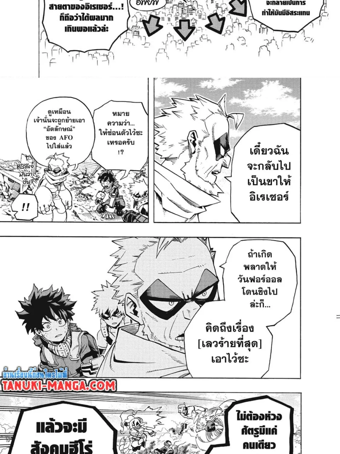 Boku no Hero Academia (My Hero Academia) - หน้า 12