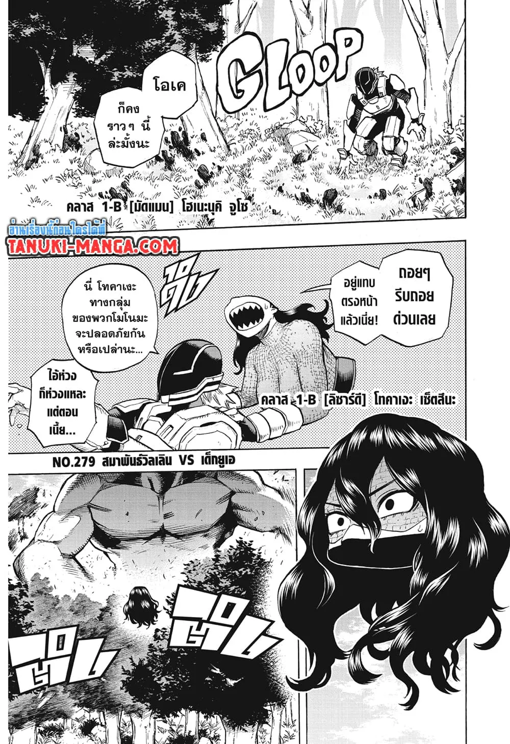 Boku no Hero Academia (My Hero Academia) - หน้า 3