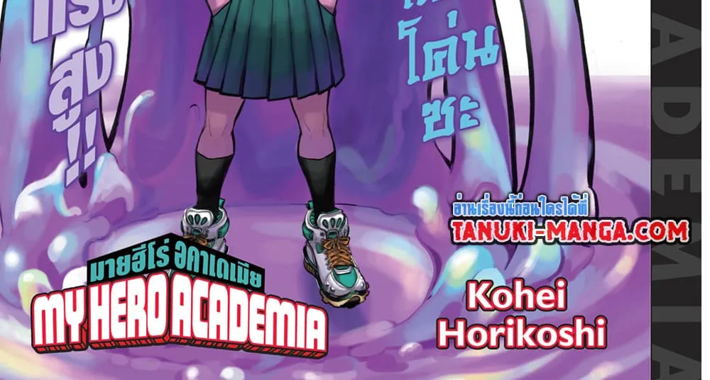 Boku no Hero Academia (My Hero Academia) - หน้า 1