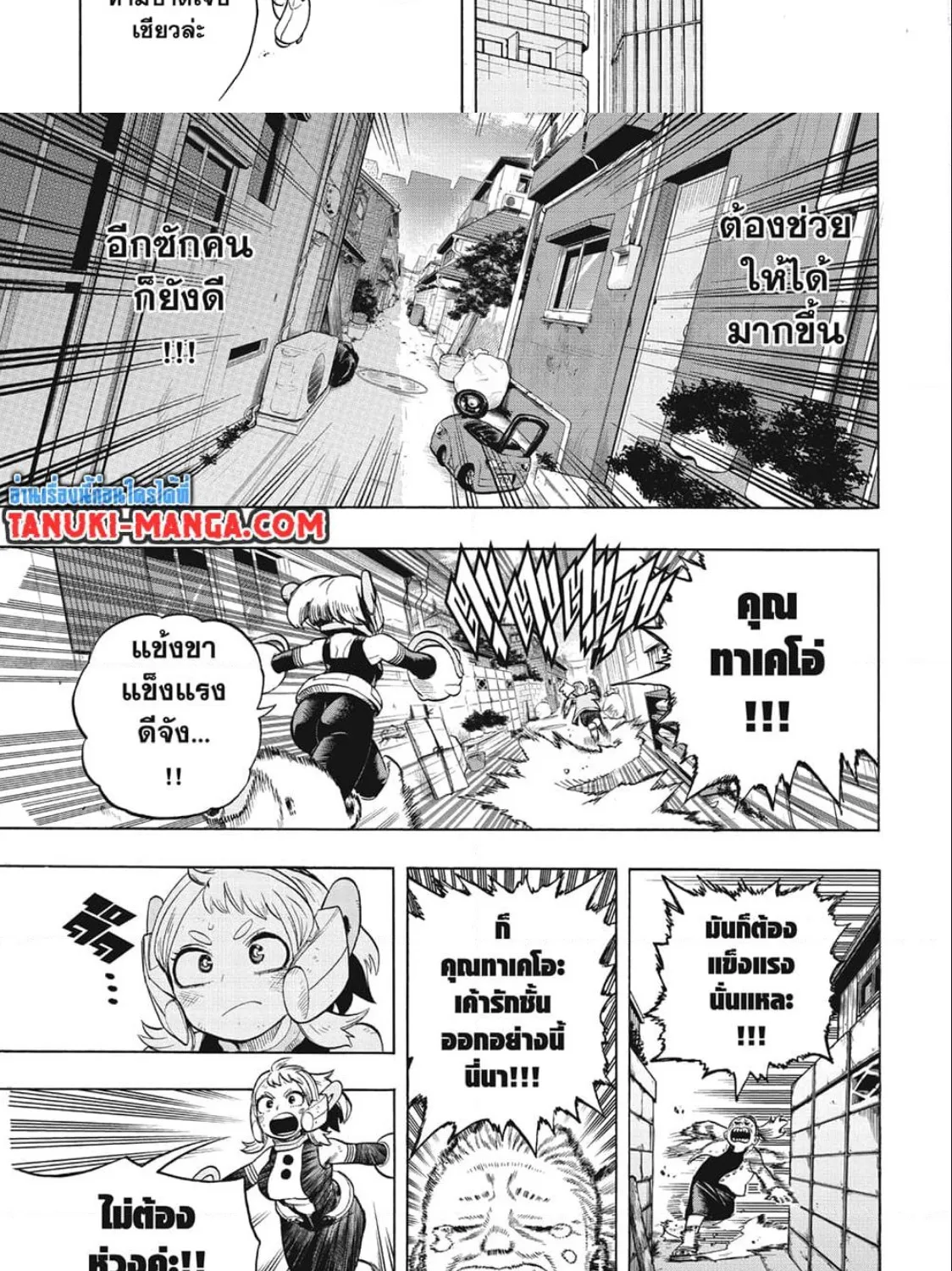 Boku no Hero Academia (My Hero Academia) - หน้า 12