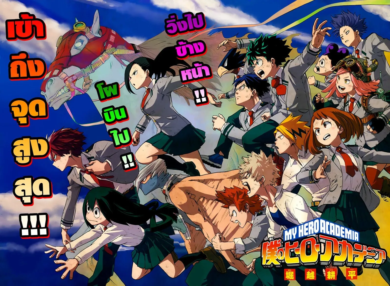 Boku no Hero Academia (My Hero Academia) - หน้า 2