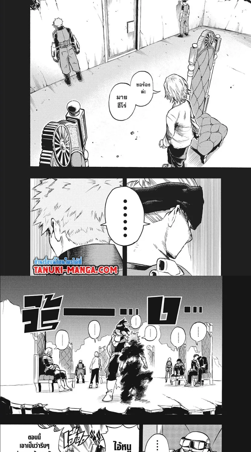 Boku no Hero Academia (My Hero Academia) - หน้า 9