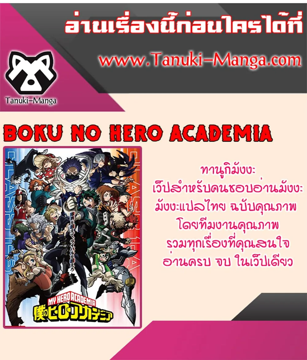 Boku no Hero Academia (My Hero Academia) - หน้า 16