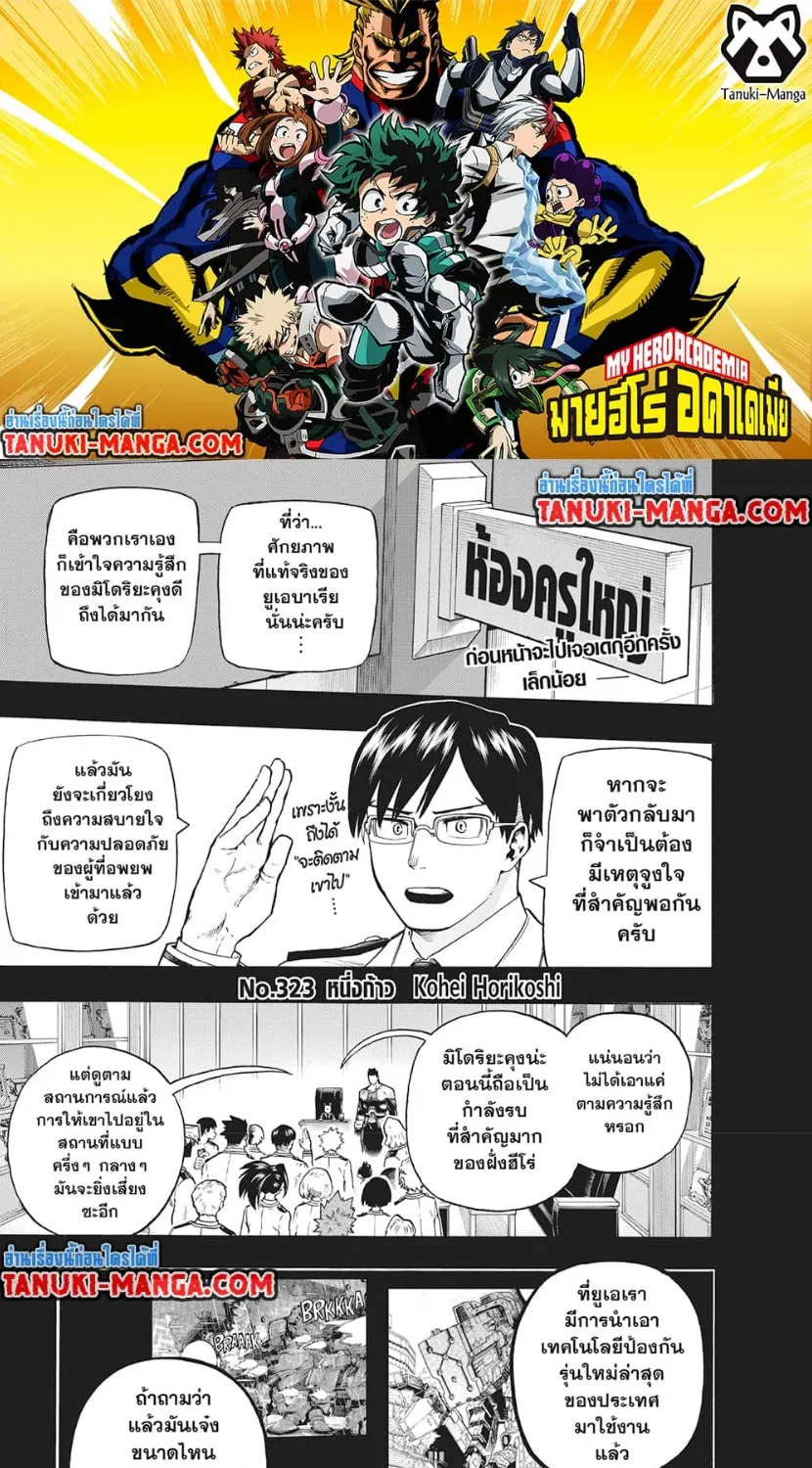 RakManga Comic online