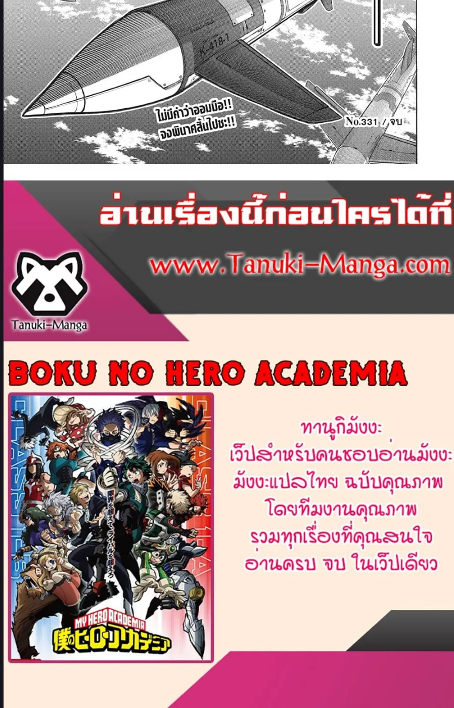 Boku no Hero Academia (My Hero Academia) - หน้า 15