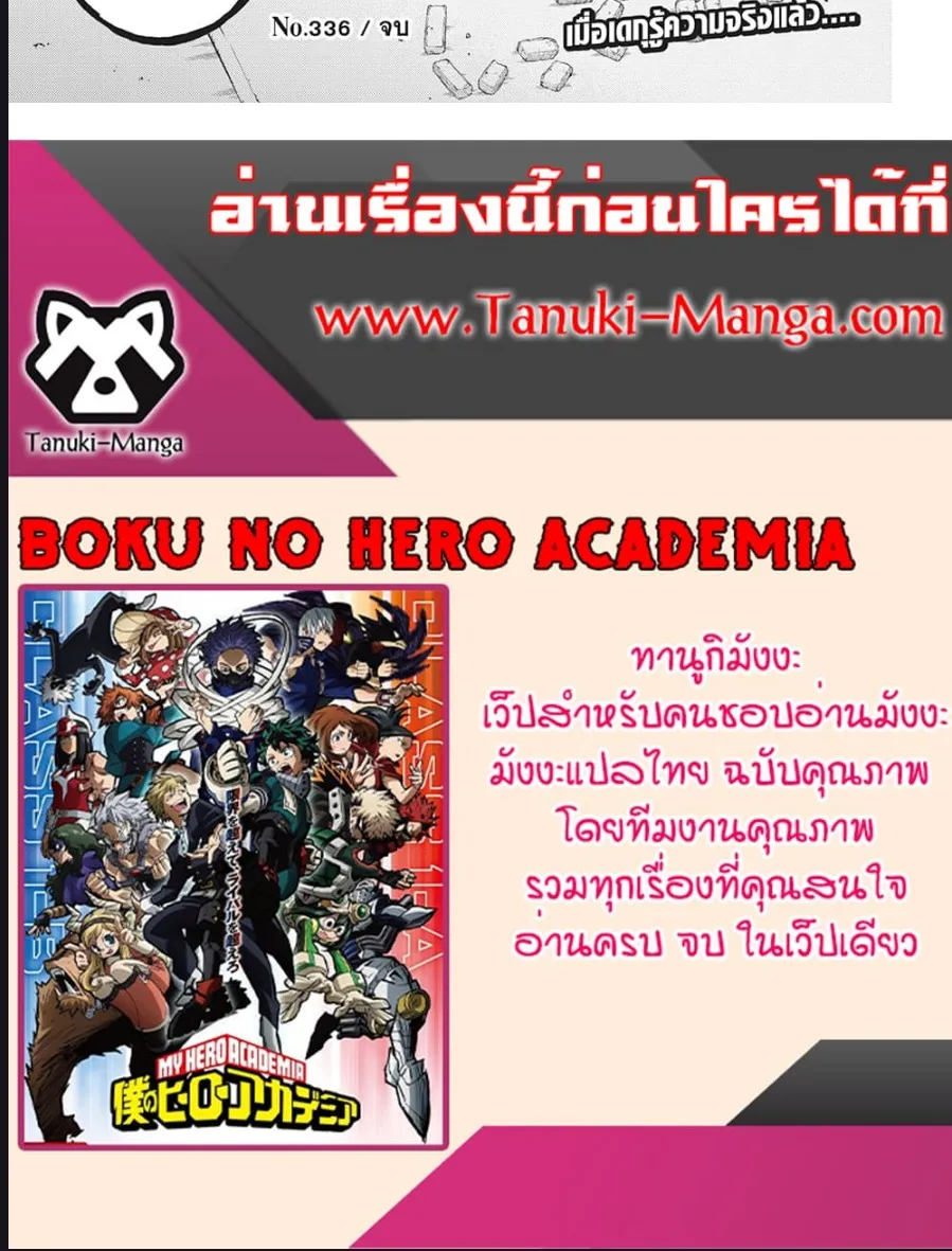 Boku no Hero Academia (My Hero Academia) - หน้า 14